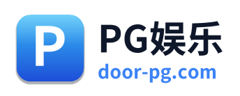 PG娱乐